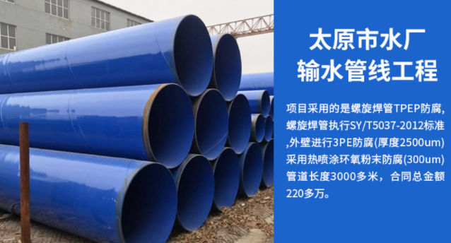 岑巩太原市输水管厂工程