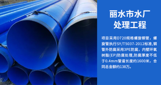 岑巩丽水水处理管道工程